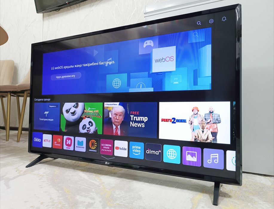 ТЕЛЕВИЗОР LG Smart современный.