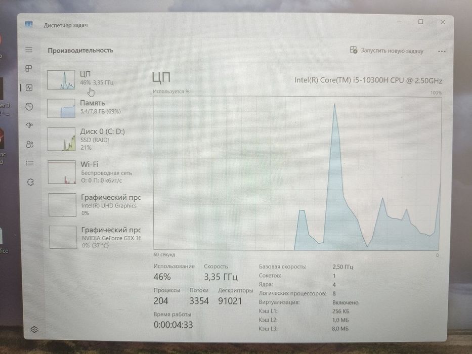aser nitro 5
Процессор: i5-10300H
Видео карт