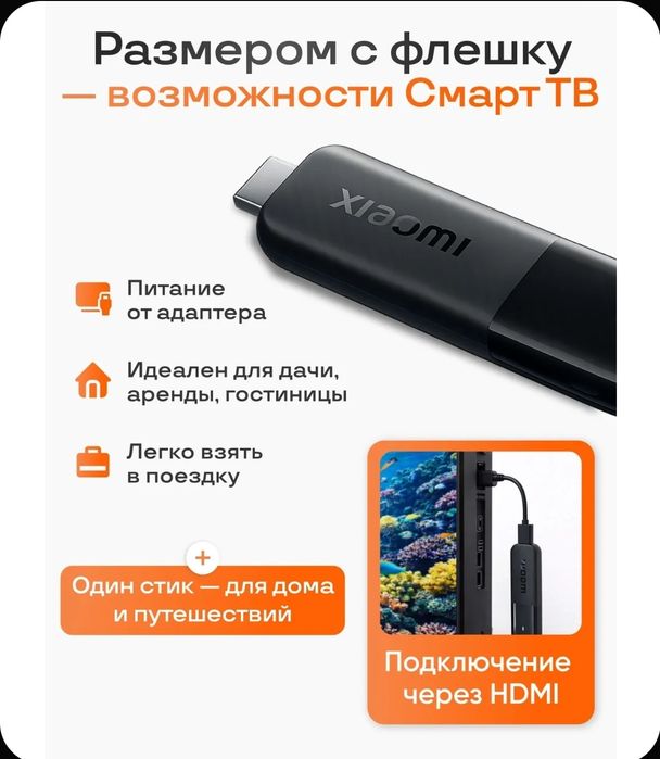 ‼️Xiaomi орг.Tvstick 4K 2gen(Тайор кберамиз)Каналлар+Кинолар бепул.ф