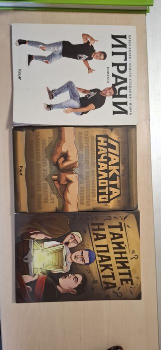 Детски книги и енциклопедии