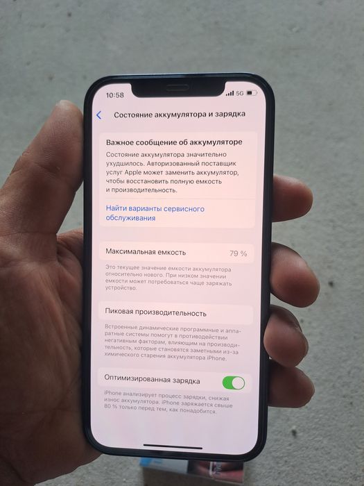 Айфон 12 сатылады