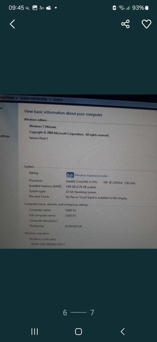 Настолен компютър