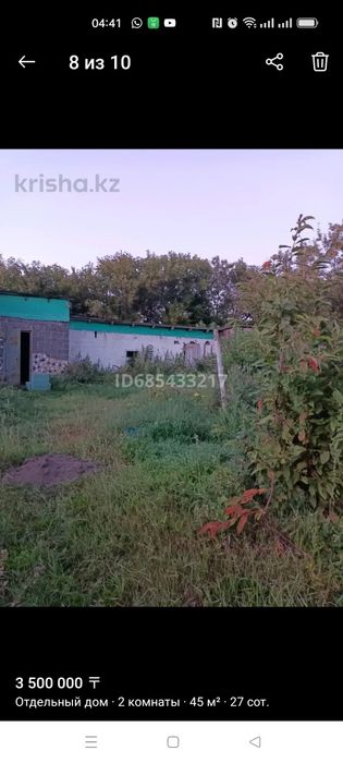 Продам дом,с.Белокаменка