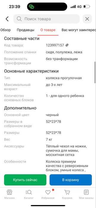 Прогулочная коляска Kidilo