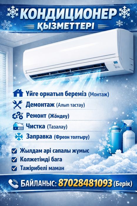 Установка кондиционер качество и не дорого