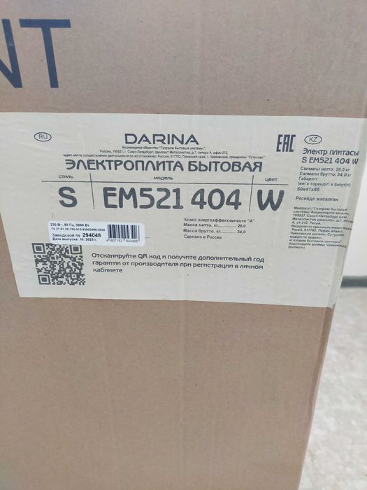 Продам электрическую плиту