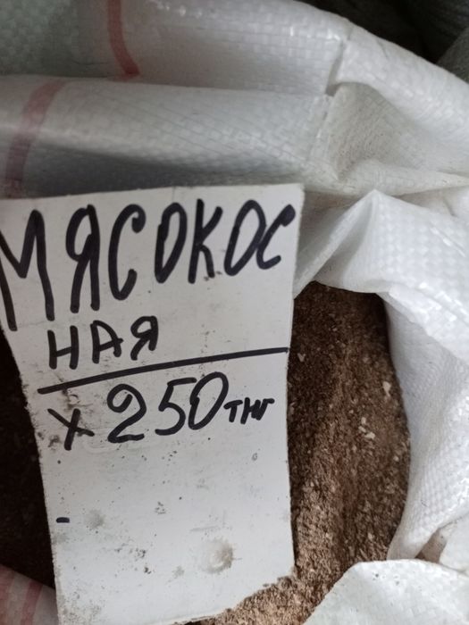 Корма для собак Костанай