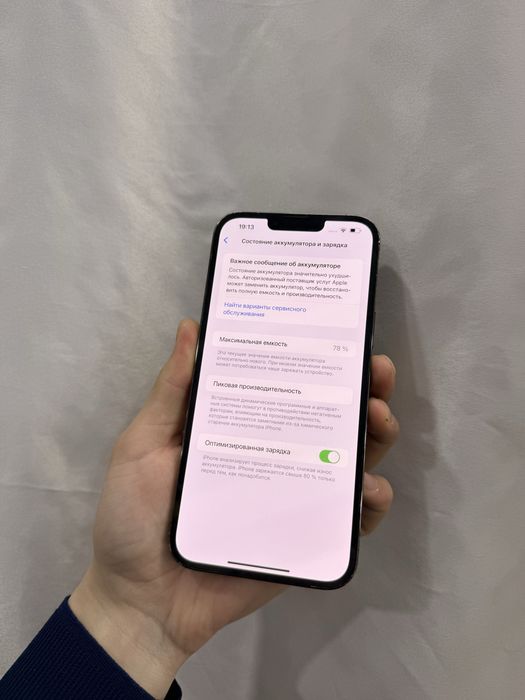 Iphone 13 pro max srochna