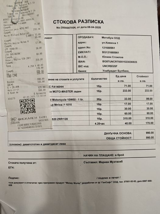 Yamaha XJ6 2009 напълно обслужен