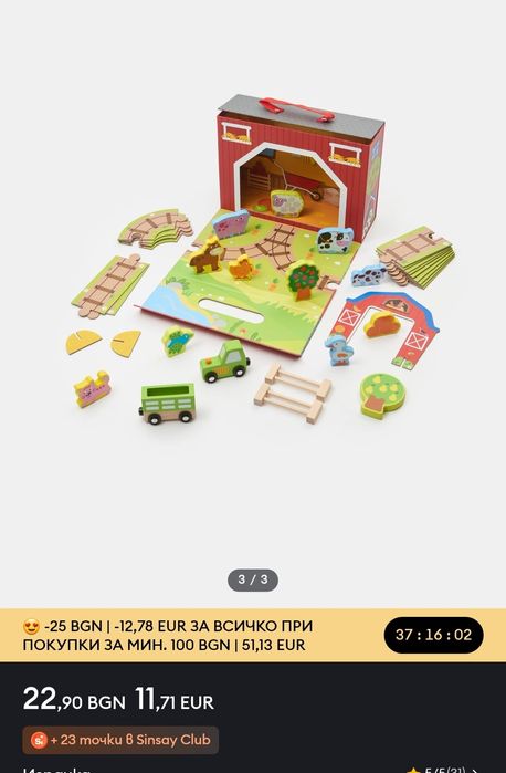 Детска дървена играчка ферма