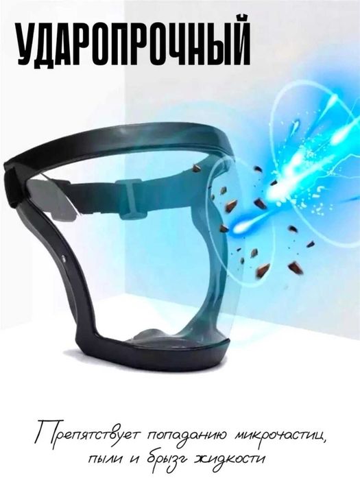 Защитная маска от пыли, опилок, многоразовая