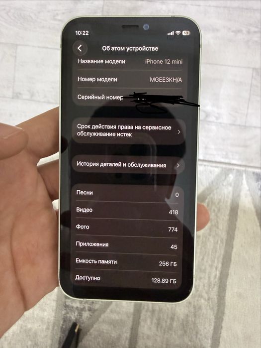 Айфон 12 мини 256 гб