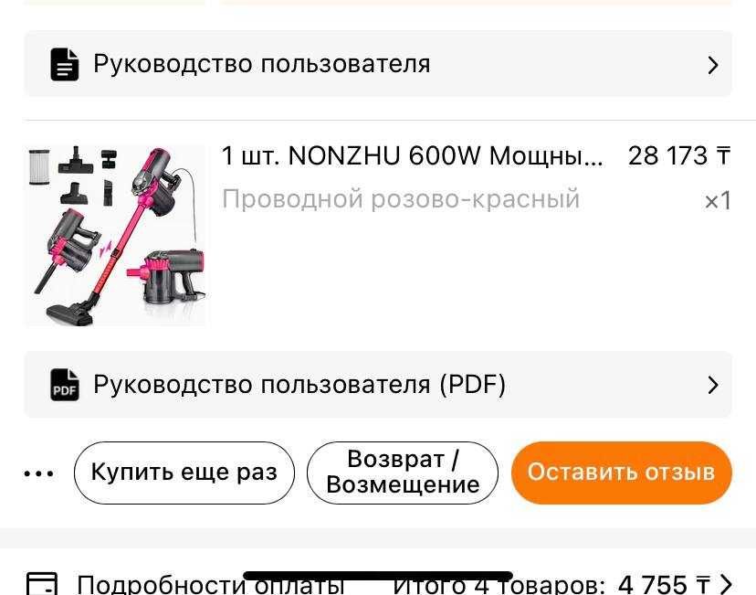 Ручной проводной пылесос NONZHU с temu