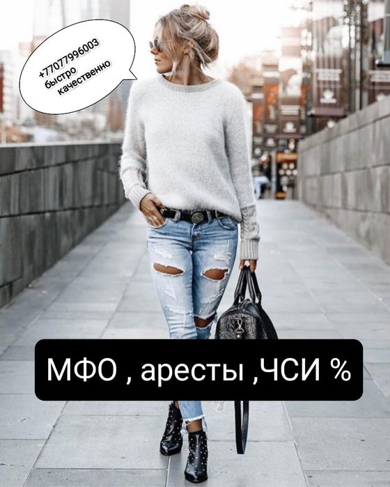 Аресты сняты каспи МФО ЧСИ %