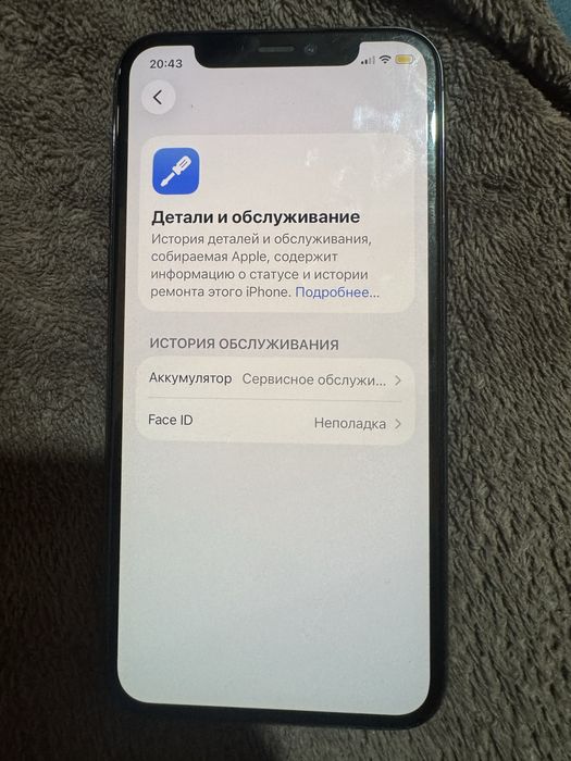 iPhone 11 Pro обмен 12про га