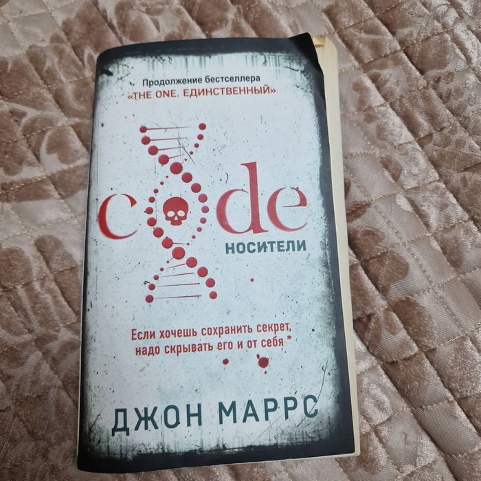 Книга, Носители Джон Маррс