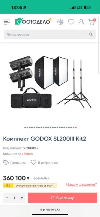 Комплект студийного света GODOX SL200III