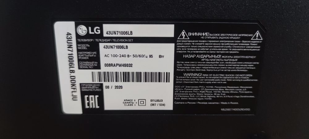 Телевизор LG 43 диагональ 4К UltraHD