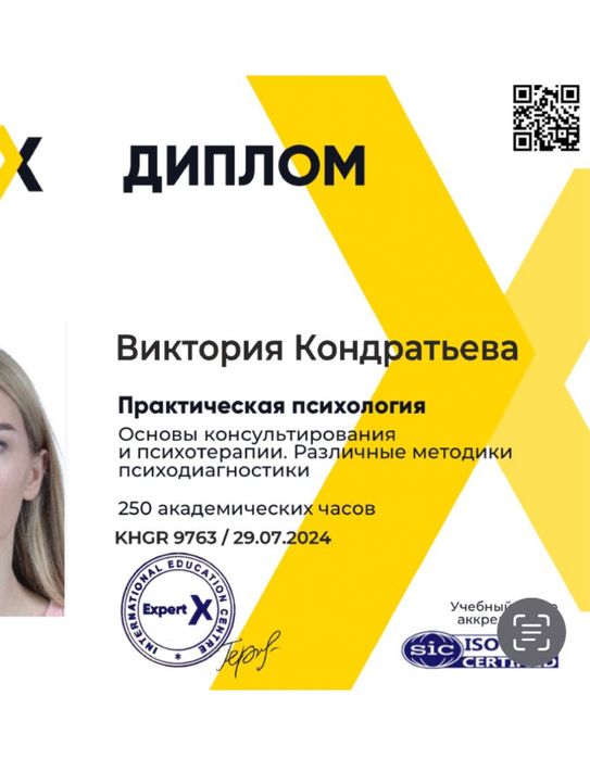 Психолог|Шеринг|