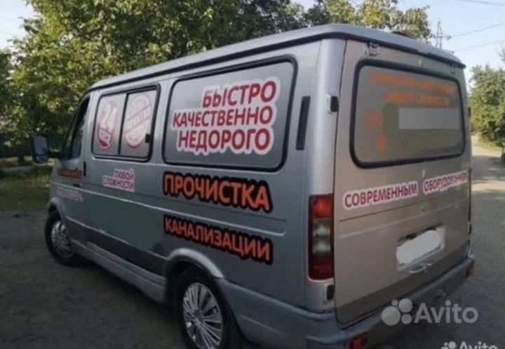 Прочистка канализации