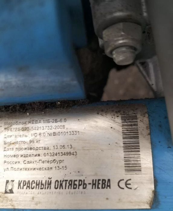 Фрезы и плук мотоблок в зборе