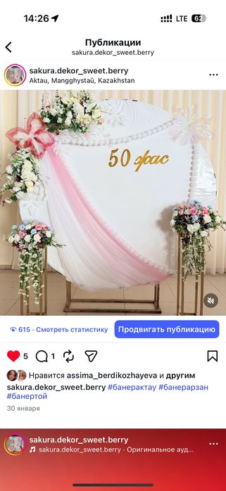 Цветы для оформление