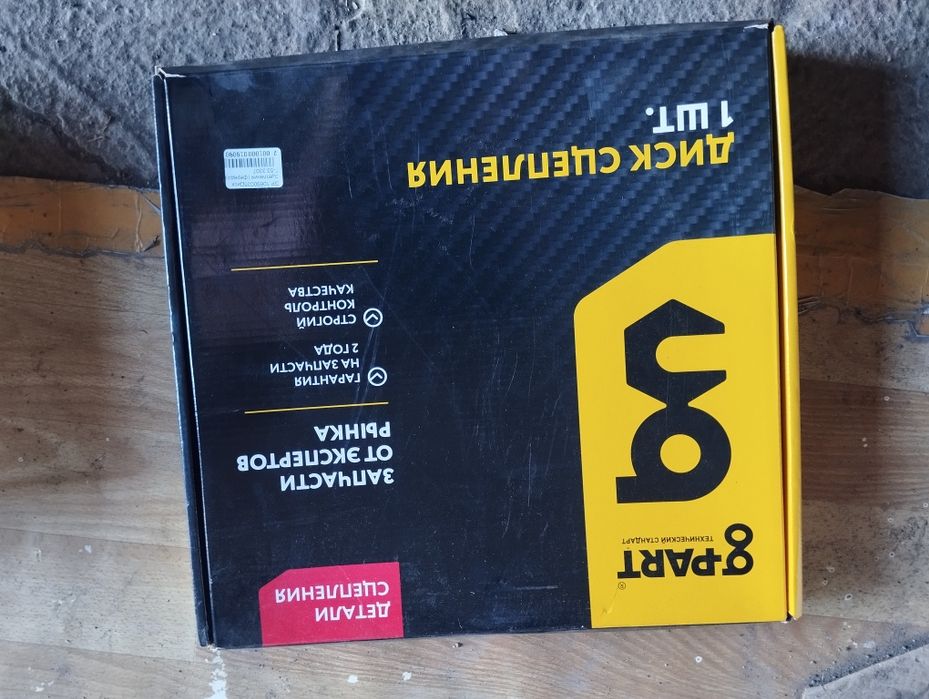 Продам не дорого