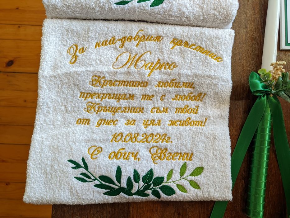 Подарък за кръстници, кърпа за кръстници, кръстник, кръстница