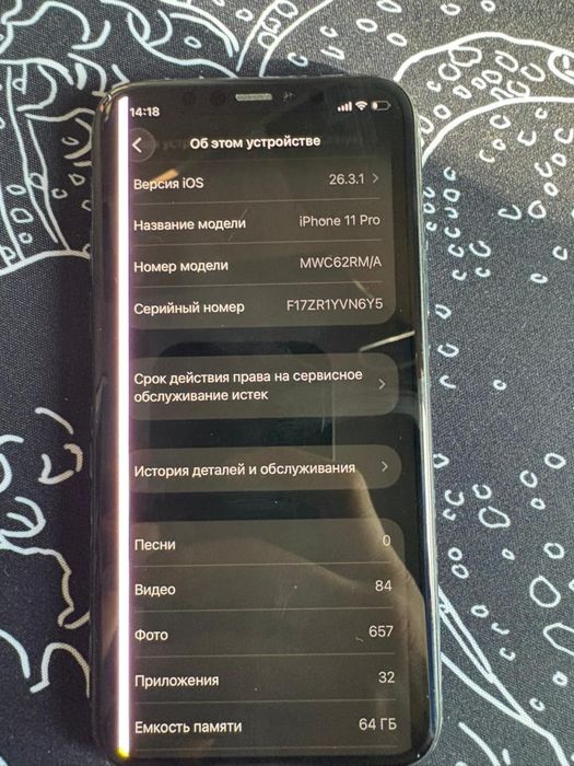Айфон 11 про.