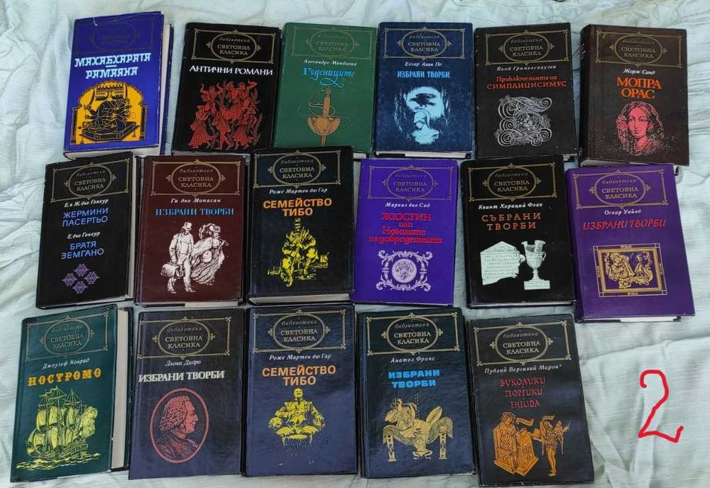 Продавам много и най-различни книги и грамофонни плочи