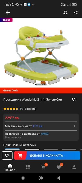 Проходилка+ люлка+ бънджи 3в1