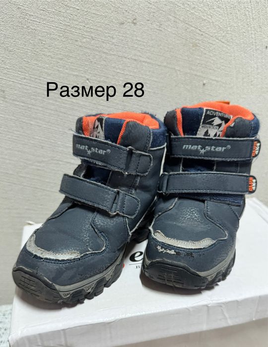 Детски боти. Размер 28, 30, 32. Употребявани. Зимни ботуши за момче