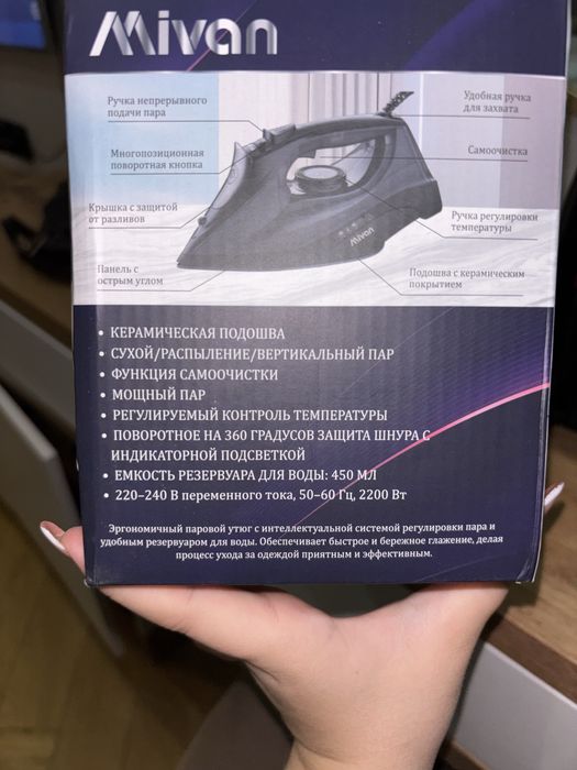 Продам новый утюг