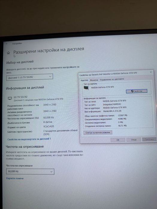 Продавам Gaming PC