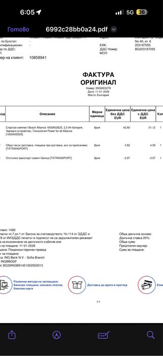 Нова Батерия bosch 2.5 A със зарядно устройство