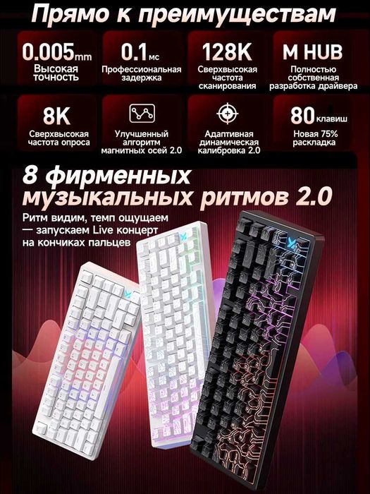 Игровая клавиатура MCHOSE Jet 75, Kailh Magnetic God Switch