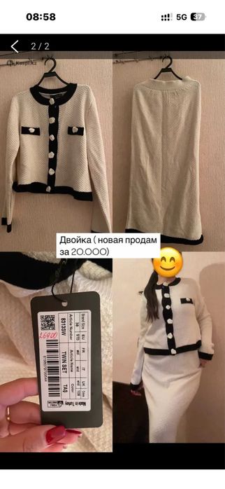 Продам вещи , новые
