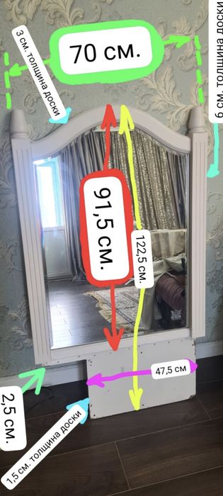 Продам зеркало 91,5×70см.