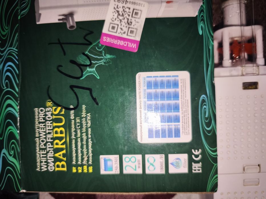 Фильтр для аквариума 100-350 литров