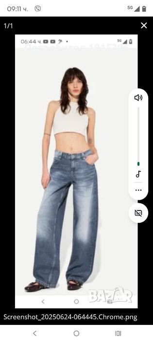 Дамски дънки Бершка и Зара