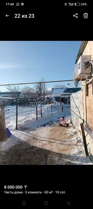 Продам частный дом в центре города