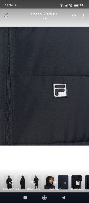 Продам пуховик мужской