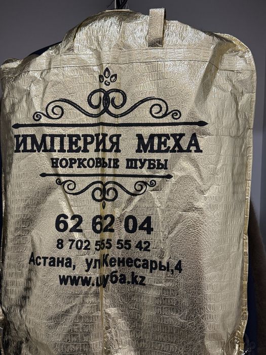 Продам норковую шубу