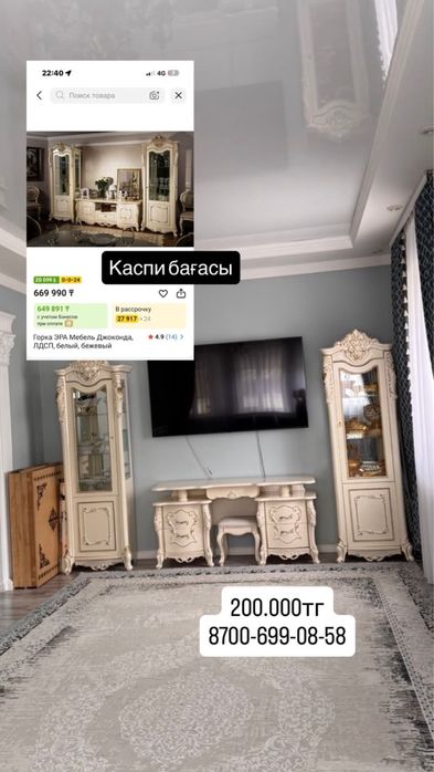 Горка в гостевую
