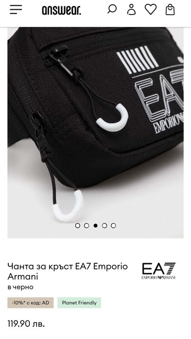 EA7 Emporio Armani - Мъжка чанта