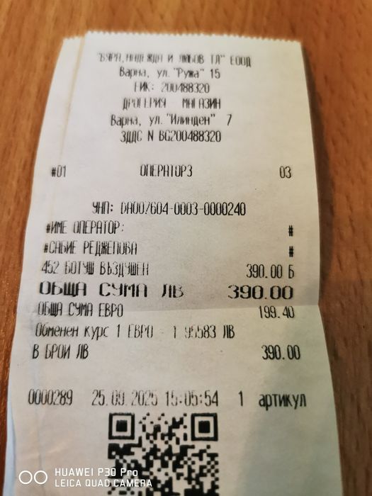 Отропедичен ботуш aurafix