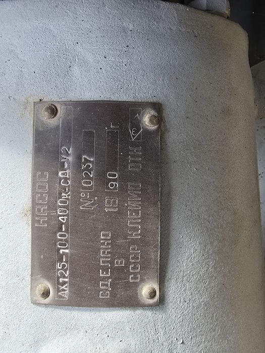 Неръждаема Центробежна помпа  тип АХ125 -100 - 400К-СД-У2 / 55 квт.