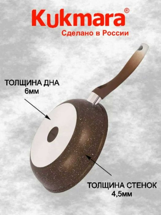 Кукмара сковорода гранит 26 см