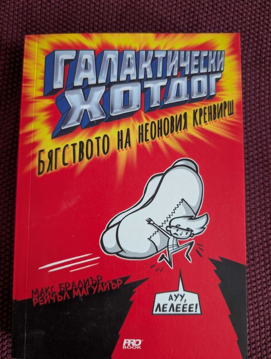 Колекция детски книжки - романи и др.