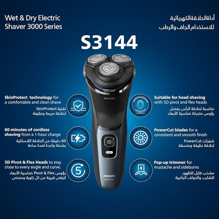 Электробритва Philips S3144